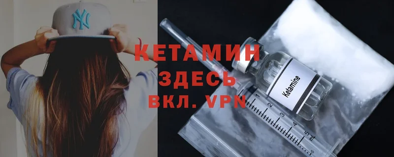 КЕТАМИН ketamine  дарнет шоп  Мурманск 