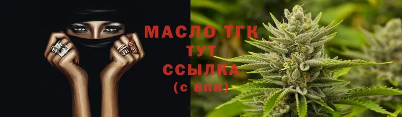 Дистиллят ТГК гашишное масло  OMG маркетплейс  Мурманск 